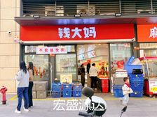 靓!壹方城旁!3800户小区出入口(钱大妈)租金12368元