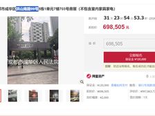 二手房0中介费资产处置收1%(7楼套二)不包含屋内物品