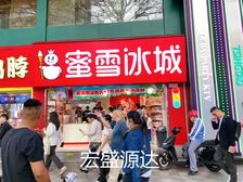龙华地铁口!蜜雪冰城!带5年租约,年租金17万,70年产权