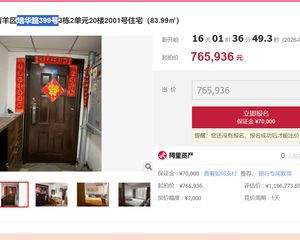 二手房0中介费资产处置收1%