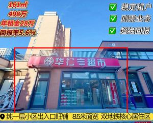 海淀北纯一层社区入口底商 8.5米面宽单价3万年租金28万