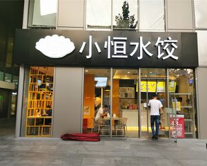 马驹桥临街纯一层!年租金15.8万!层高6米!0税费!可个人