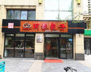 急售!米店临街把角!租金38万!10年老租户!全业态!