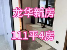 深圳龙华 实验 天虹商场旁,精装修三房,国企项目!拎包入住