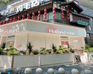 高新区转角铺(好利来 年租16万)15米开间 十万人常住加持
