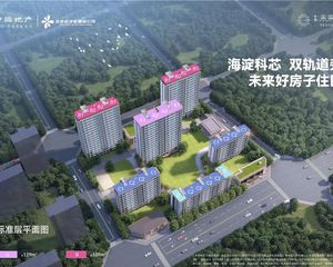 朱辛庄中海未来之镜 四代住宅 万达附近商业发达