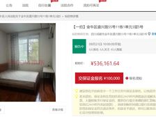 二手房0中介费资产处置收1%(步梯3楼套三单卫)不包含物品