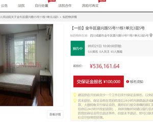 二手房0中介费资产处置收1%(步梯3楼套三单卫)不包含物品