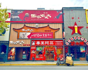 年租金50万 可餐饮全业态旺铺出售 10年租约 10个车位