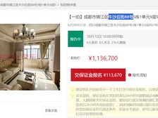 二手房0中介费资产处置收1%(9楼套二双卫)不包含物品