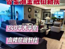 福田香蜜湖公园《220平大6房》看高尔夫 额外反20-30万