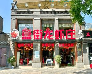 簋街头排丨临街餐饮大面宽丨地铁口50米丨23年老租户承租!