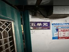 坐落于丰台区马家堡西里54号楼4层5单元402号