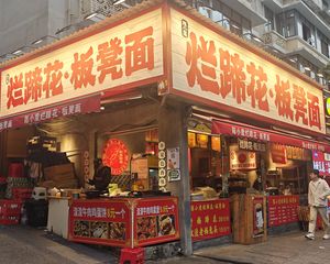 双庆特价铺,年收22万,烂蹄花板凳面承租,双证齐全,可网签。