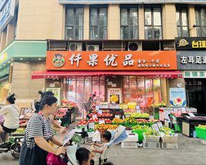 中秋特价优惠!出售!大风保利城水果店!年收12万!大外摆