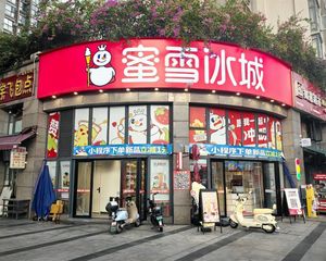 总价50万买地铁口雪王 大转角 房东缺钱急售 无抵押随时过户