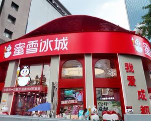 急售市中心雪王 公司破产 年收30万 非常着急清过户