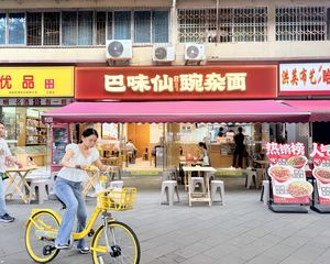 西村网红打卡地,8米开间(巴味鲜面馆)年租12万,产权清晰!