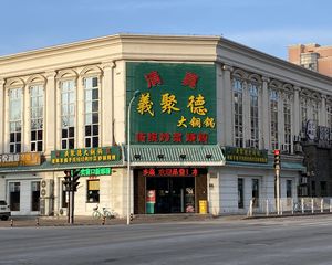 回龙观 !年租金100万 临街独栋出售!20个车位!稳定!